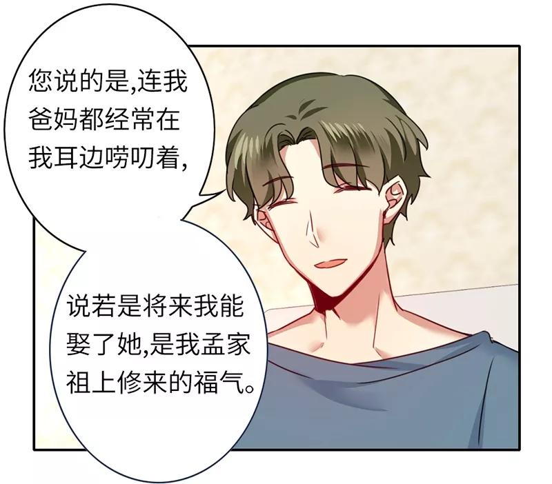第38话 订婚？19