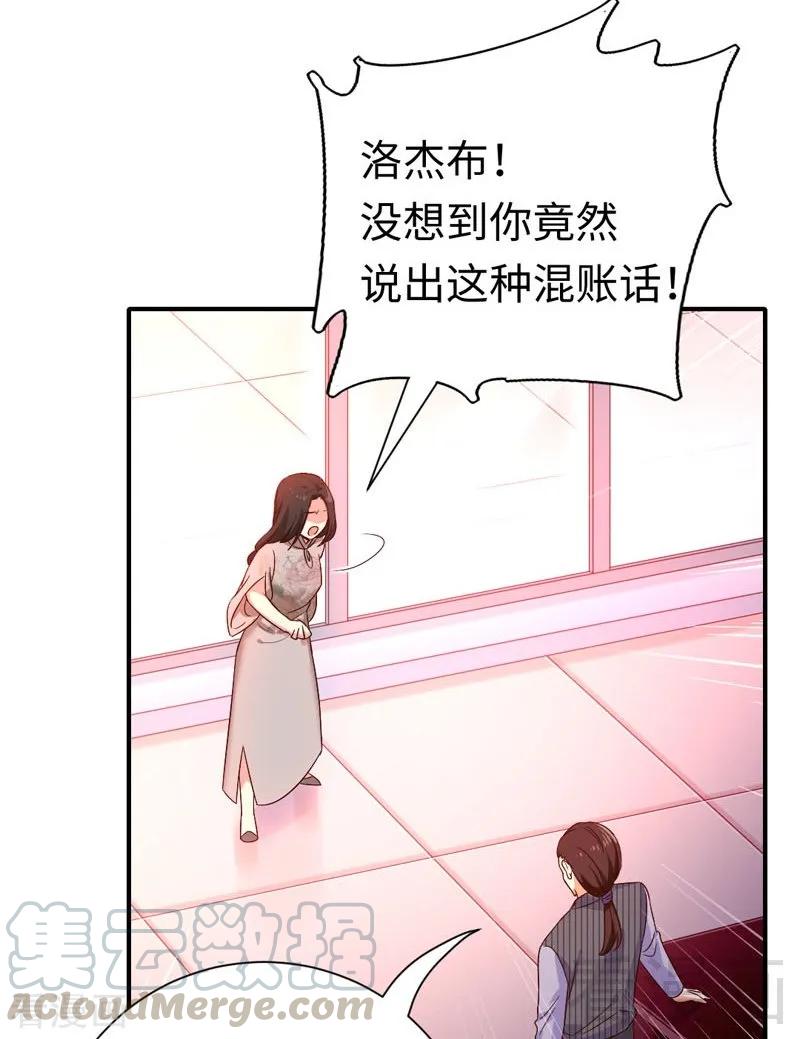 第121话 佳偶天成16