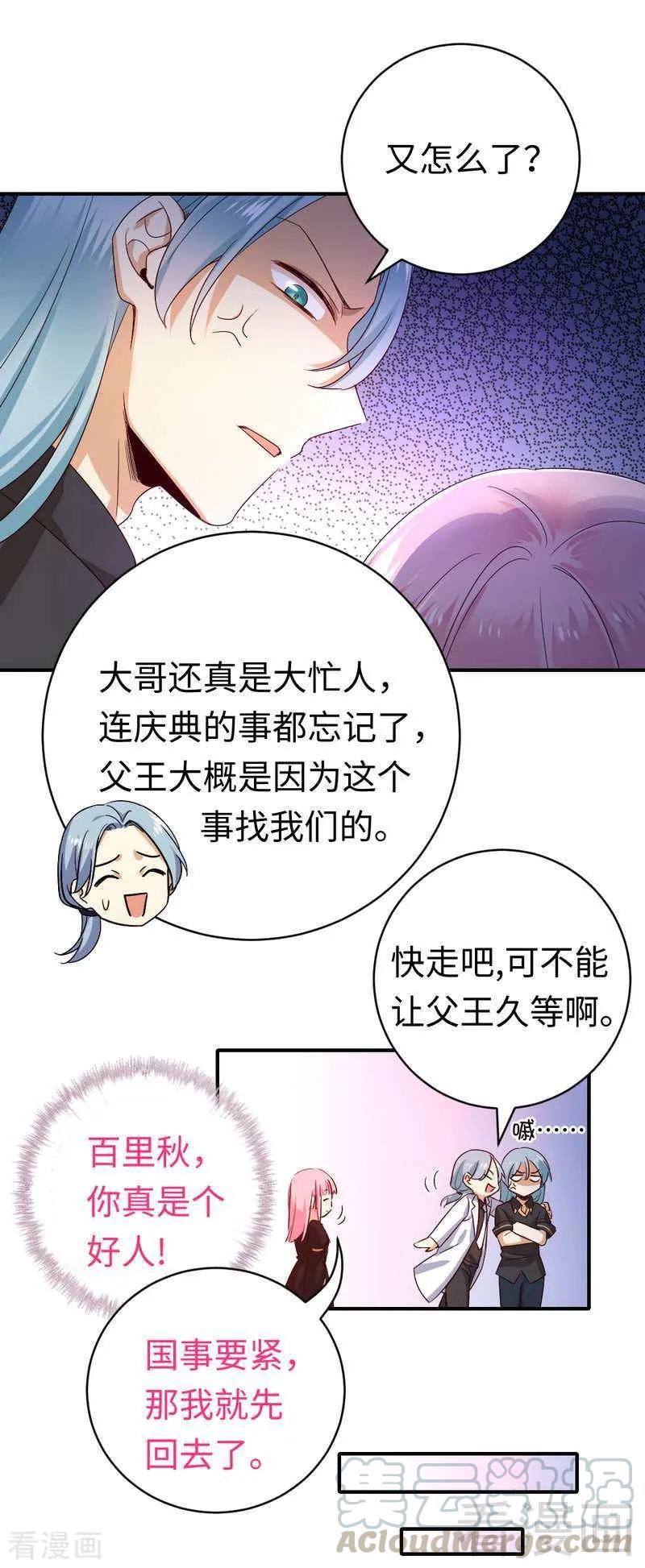第130话 计划开始8