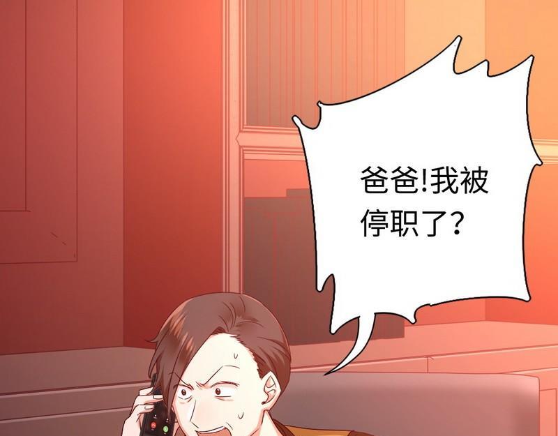 第100话 中出叛徒4