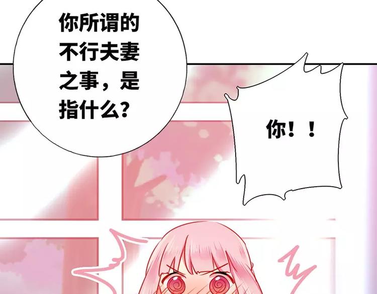 第8话 条件55