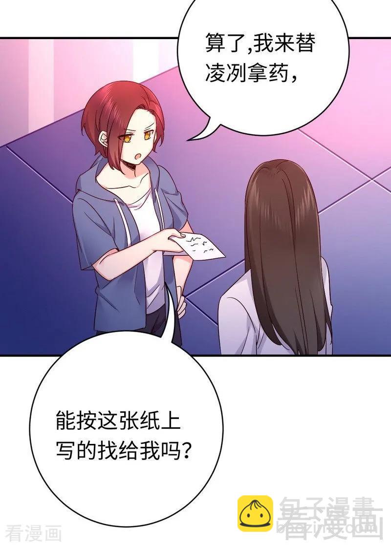 第113话 永不落伍的英雄救美5