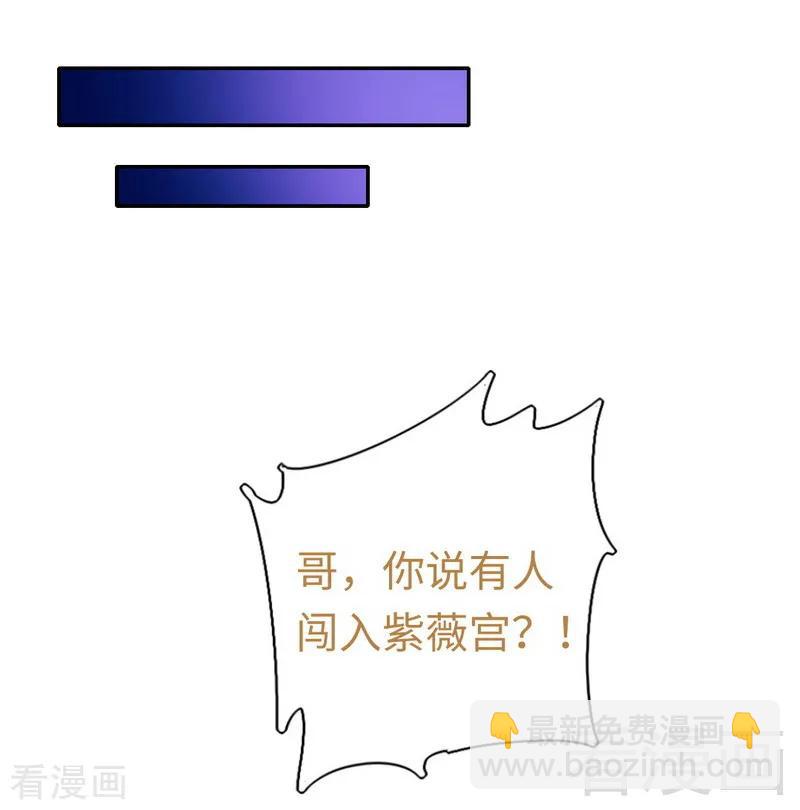 第106话 危机涌动21