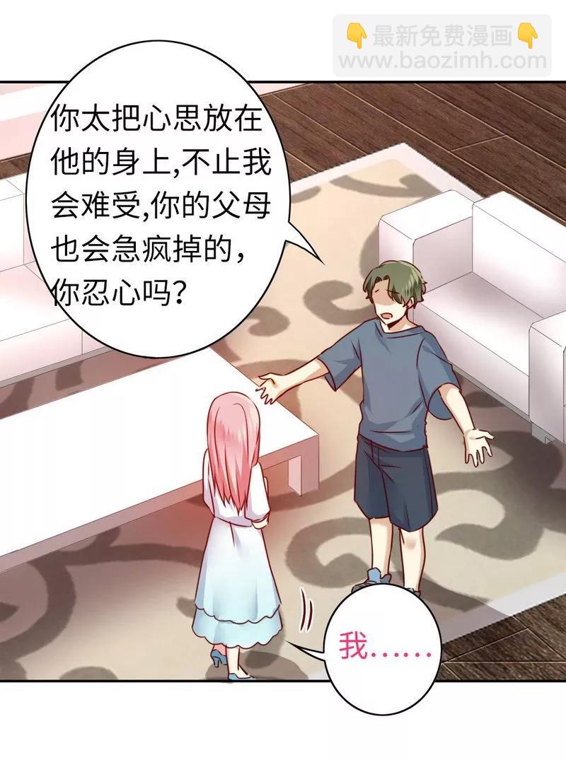 第37话  你喜欢他？25