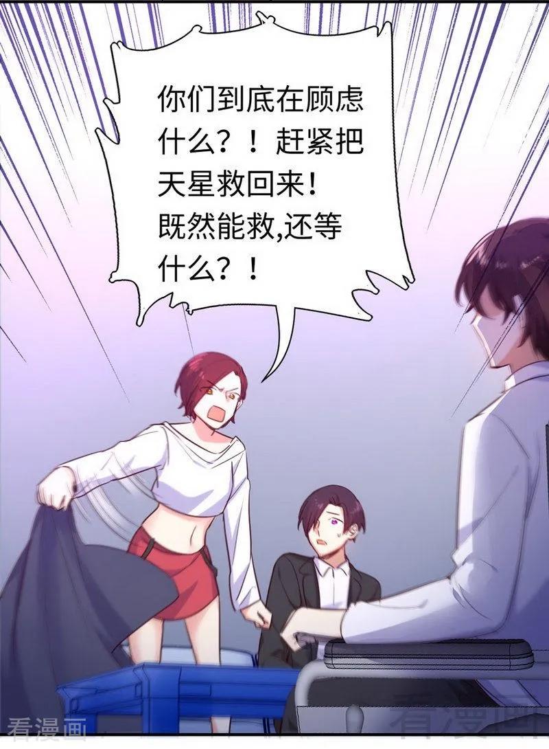 第120话 绑架的目的25