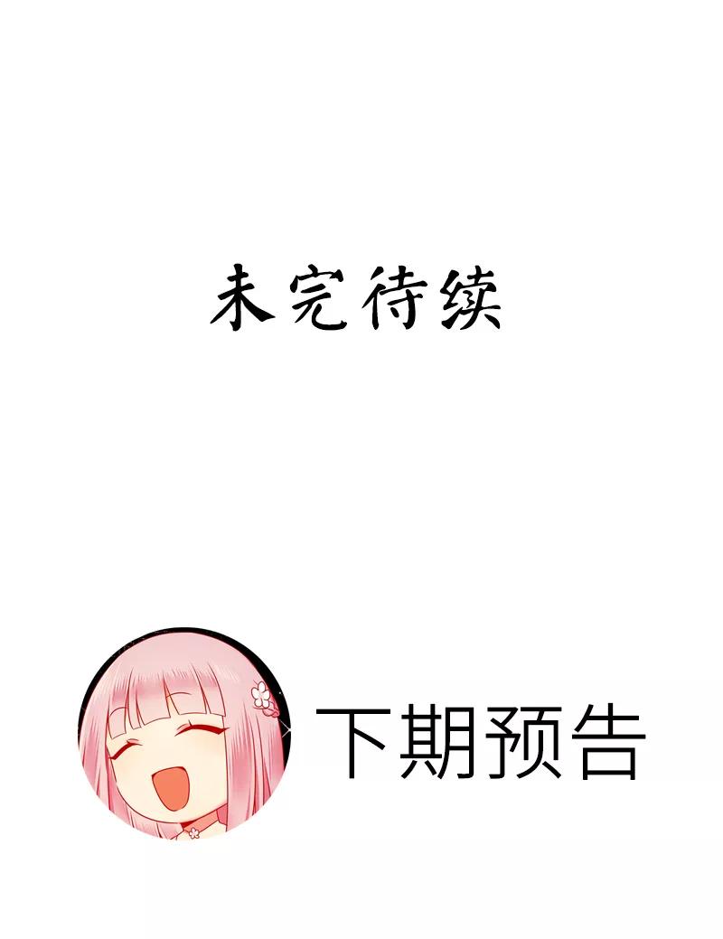 第40话 父母之命29