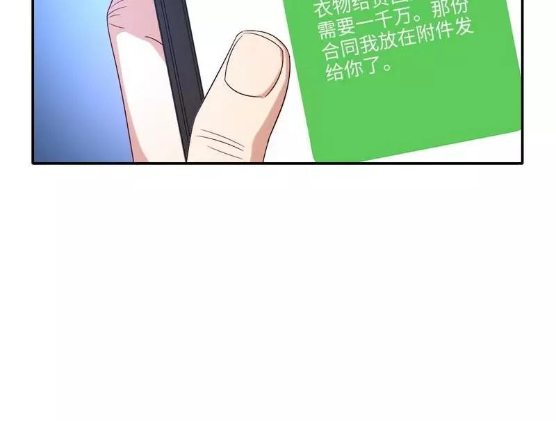 第100话 中出叛徒19