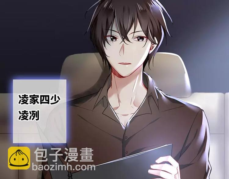 第1话 逃婚！冤家路窄47