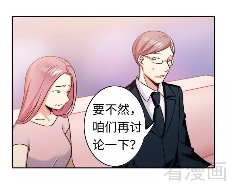 第53话 婚前协议17