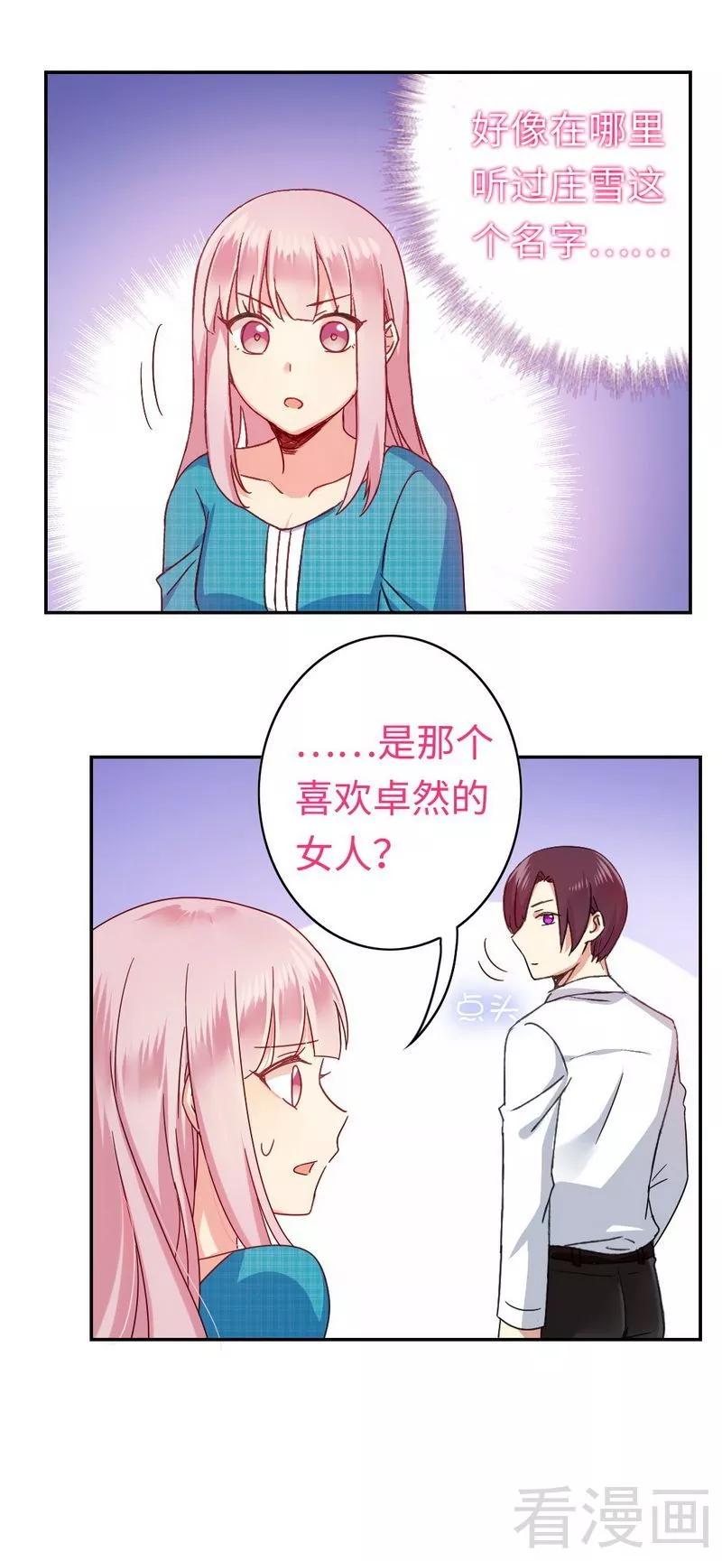 第59话 鉴定书13