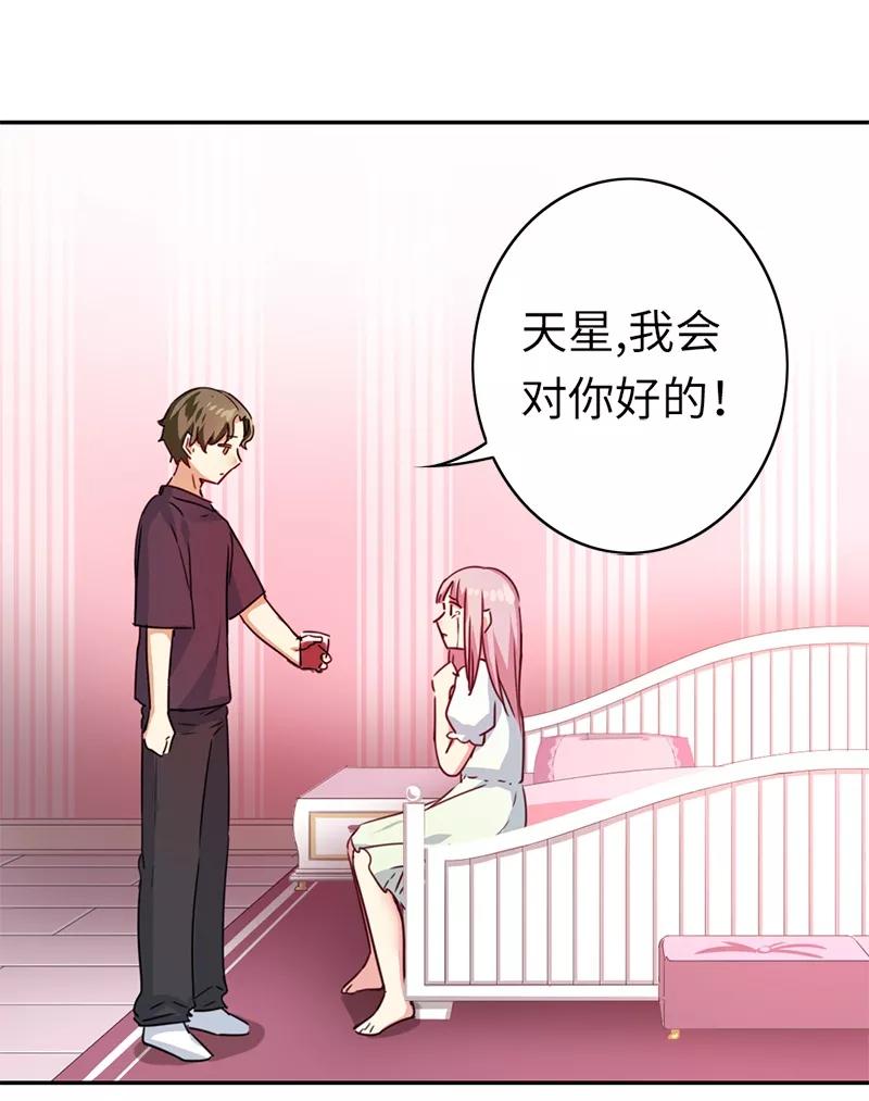第40话 父母之命17