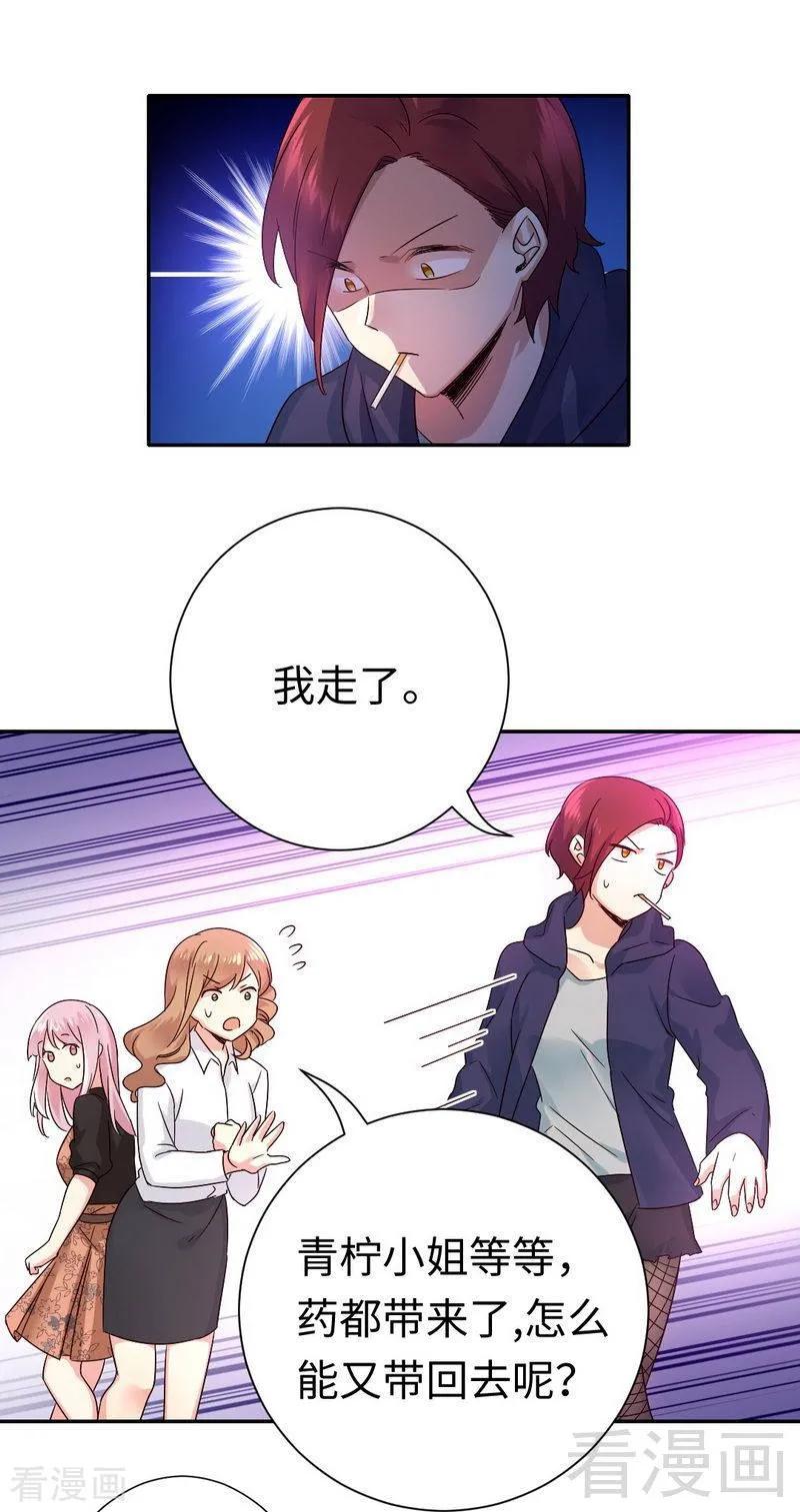 第101话 毒舌少女16