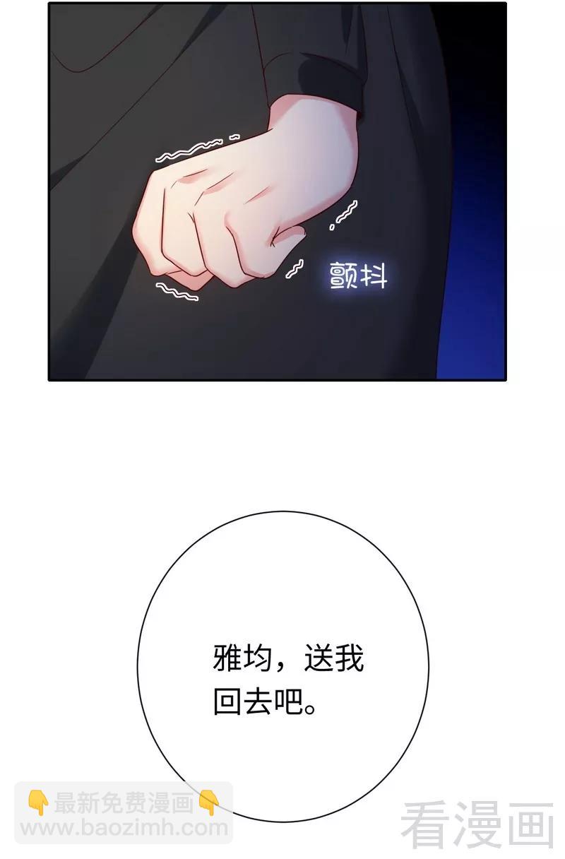 第86话 那么爱你23