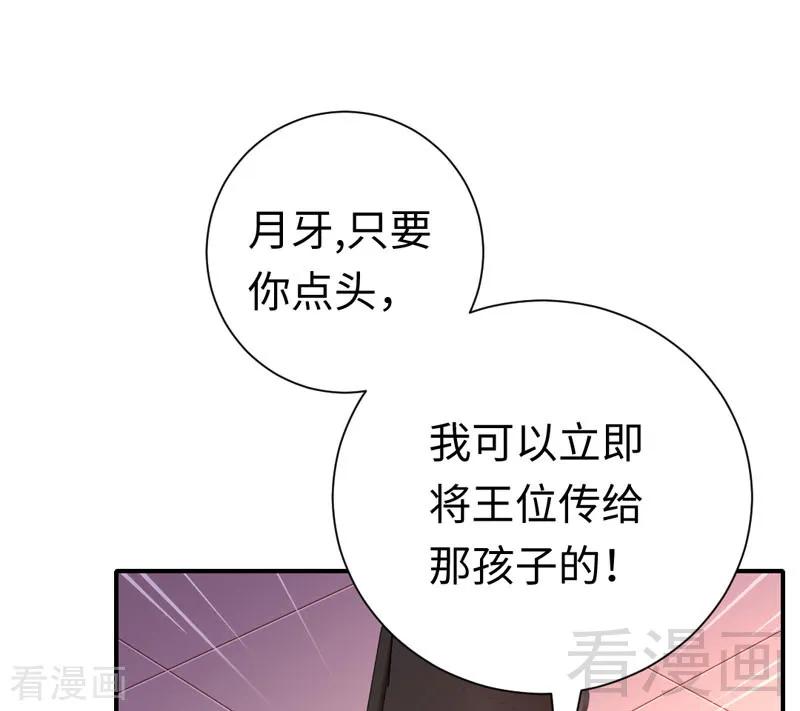 第121话 佳偶天成10