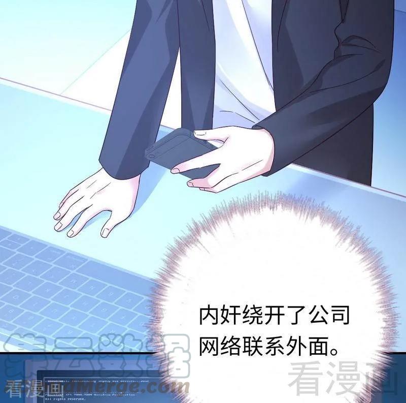 第112话 内奸的马脚20