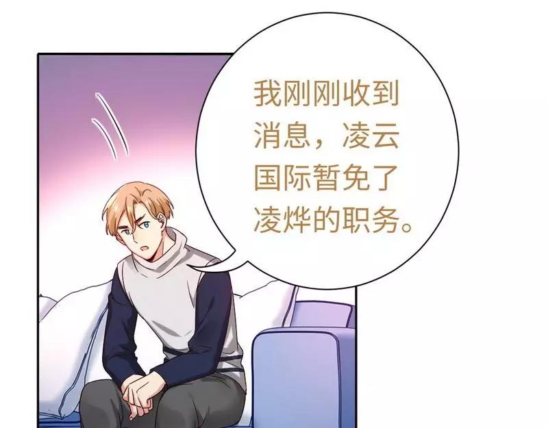 第100话 中出叛徒51