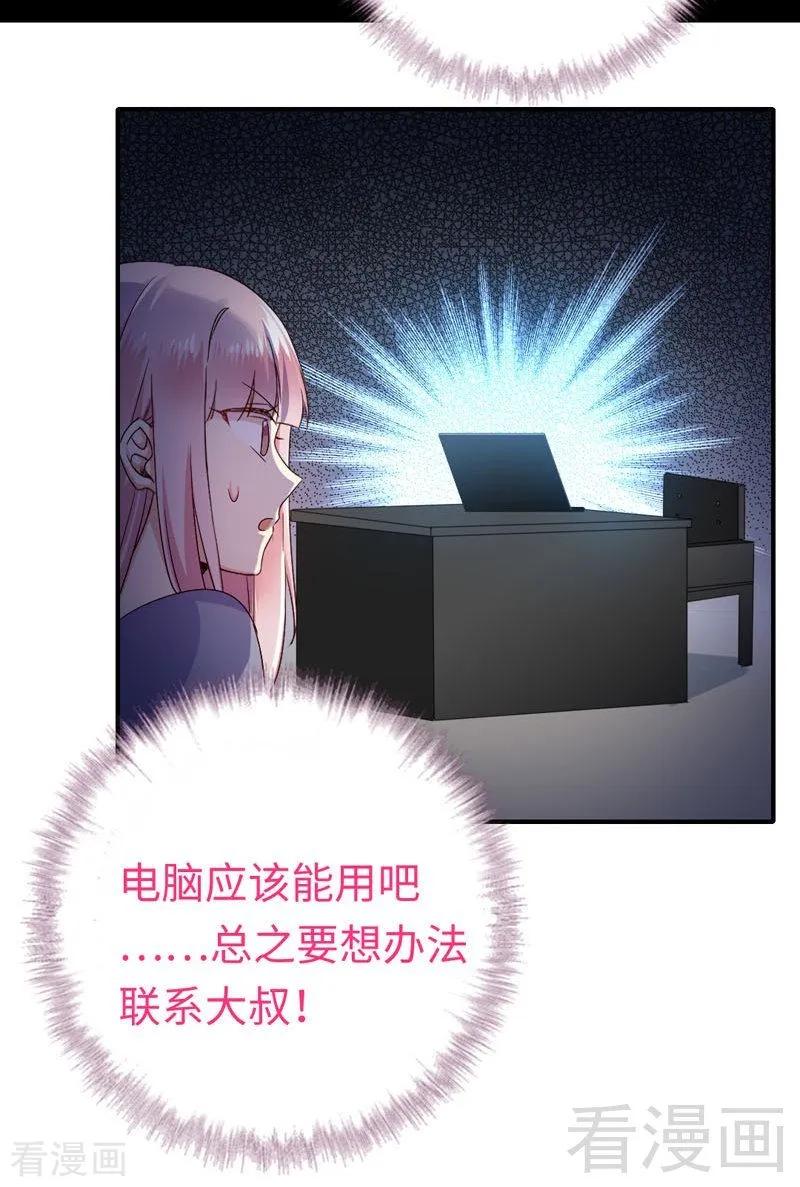 第122话 逃生计划31