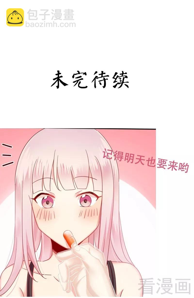 第54话 真心的爱28