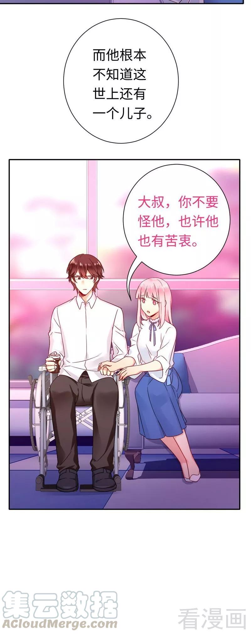 第77话 他不配！20