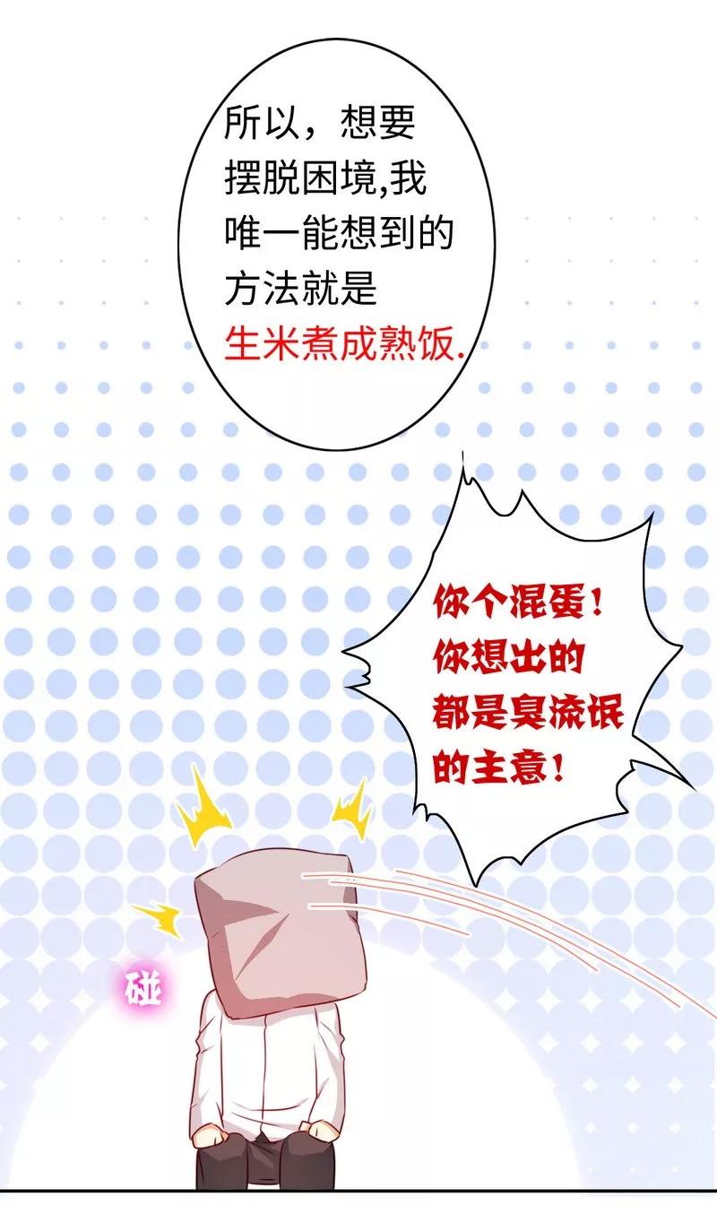 第33话  生米煮熟饭29