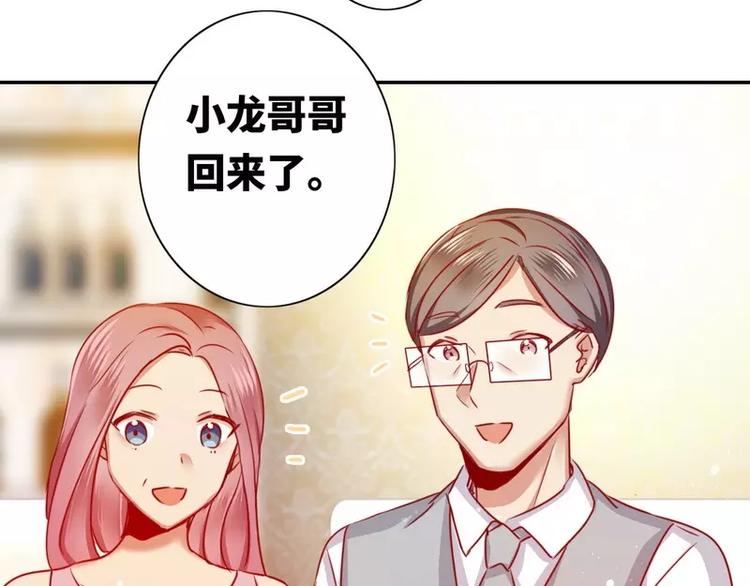 第10话 青梅竹马8