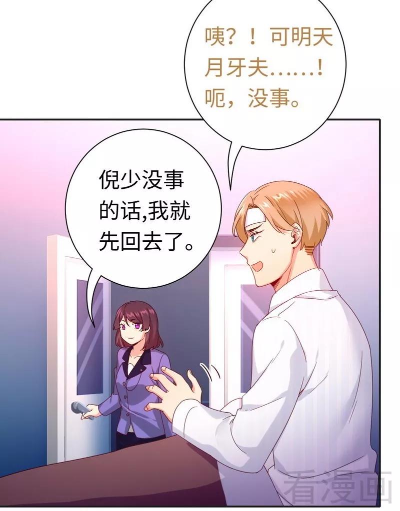 第83话 欺骗18