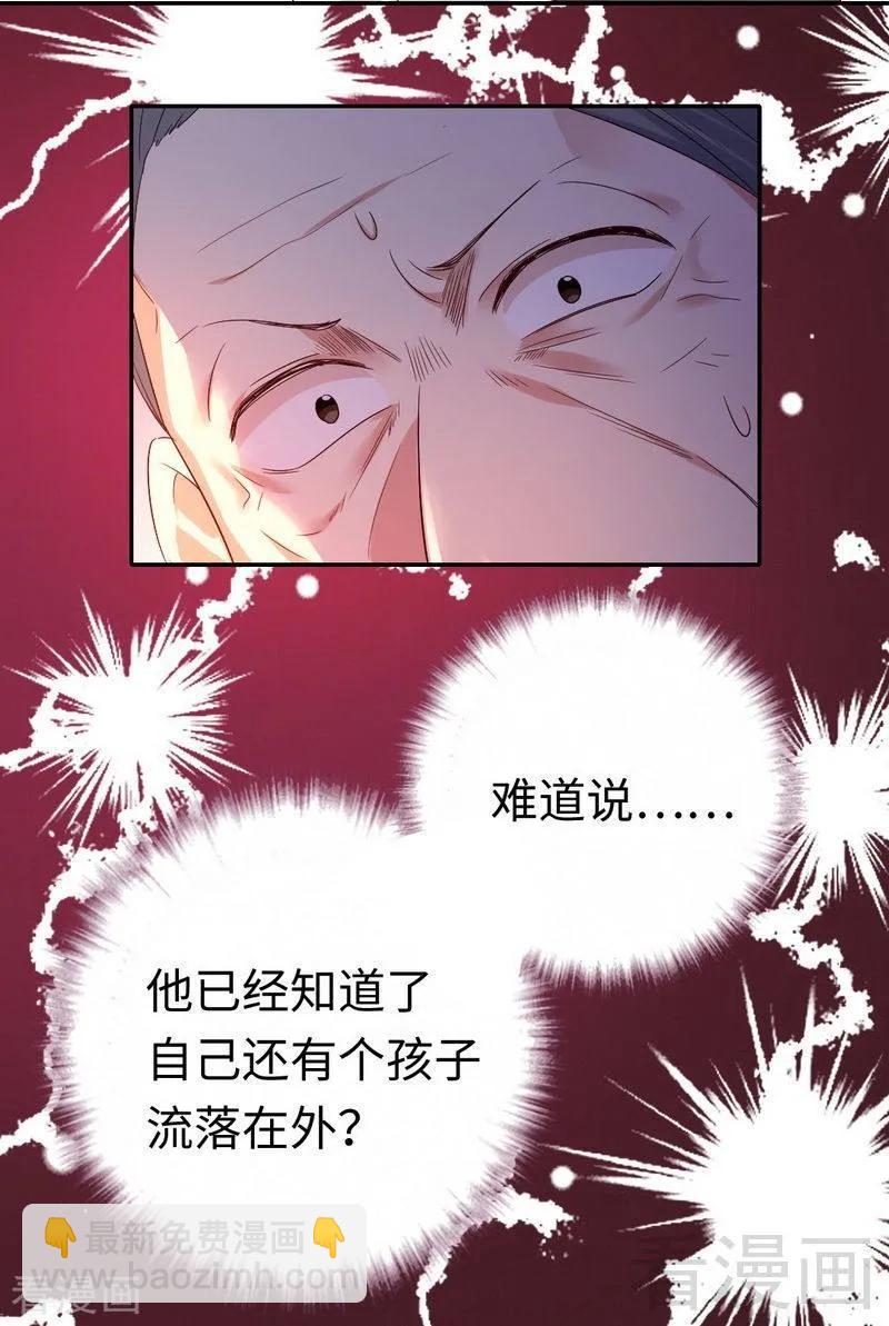 第98话 阴谋34