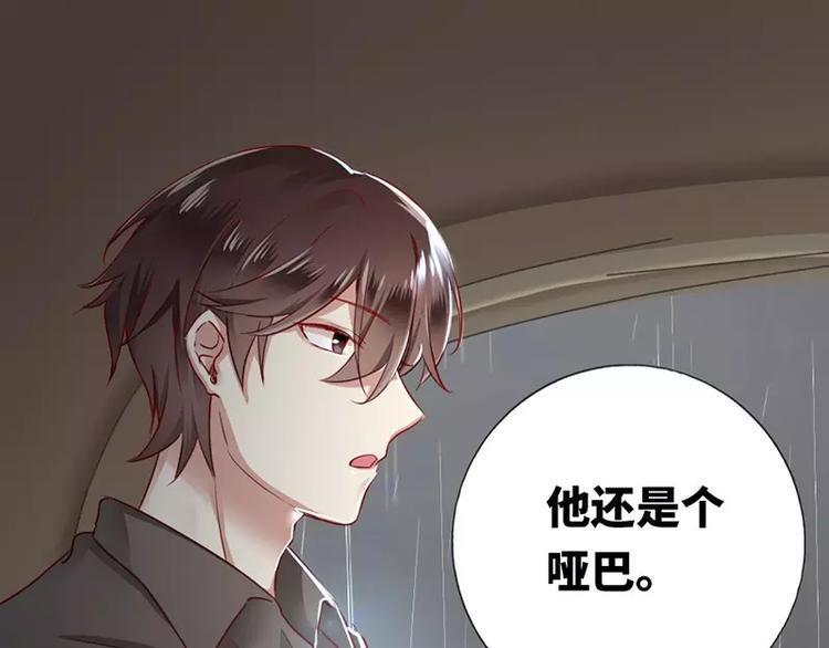 第1话 逃婚！冤家路窄130