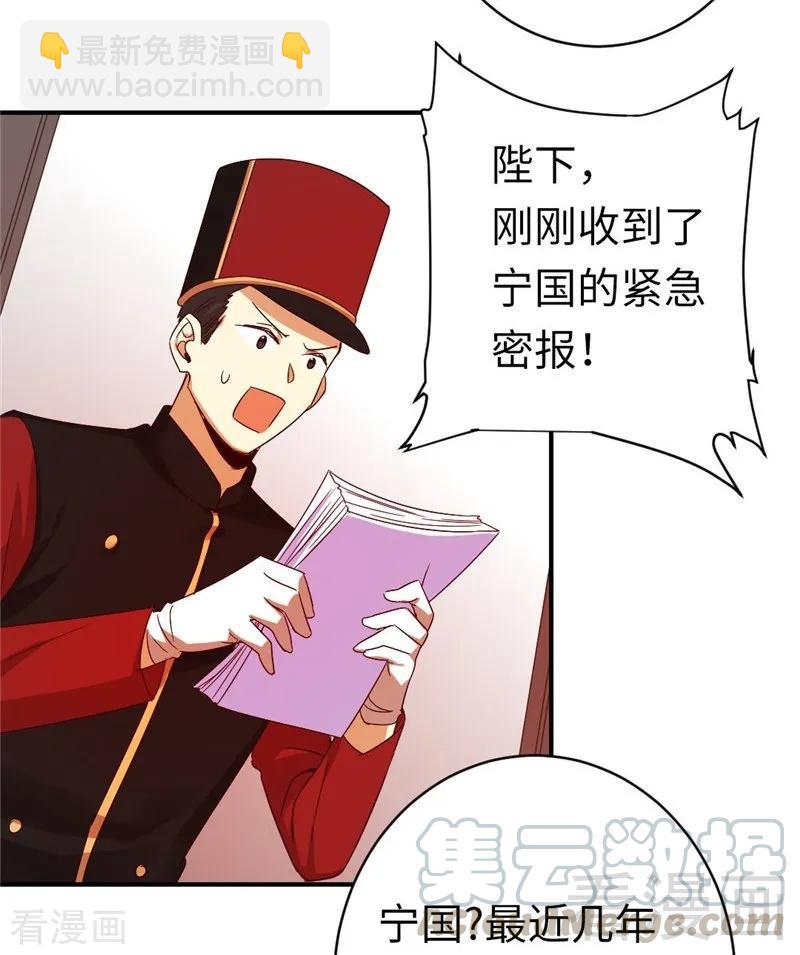 第141话 大皇子的罪名12