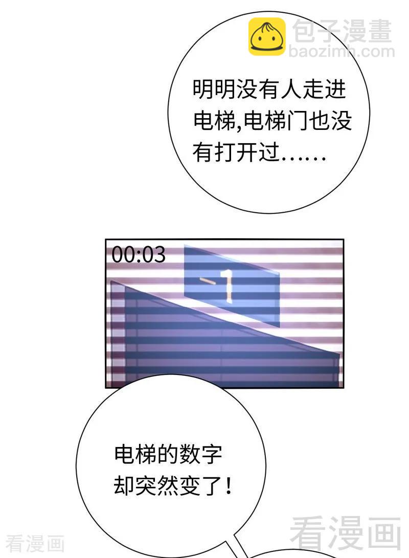 第108话 有人作乱13