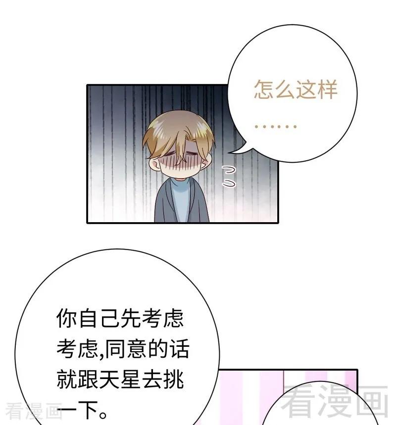 第96话 患难见真情22