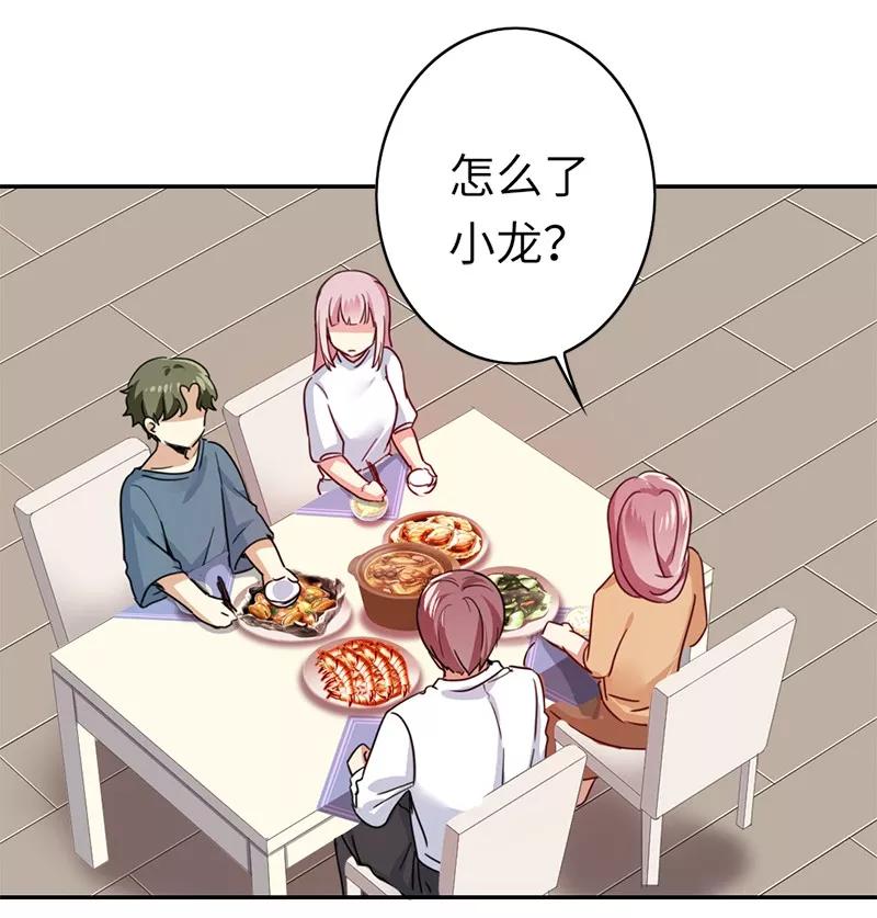 第38话 订婚？27