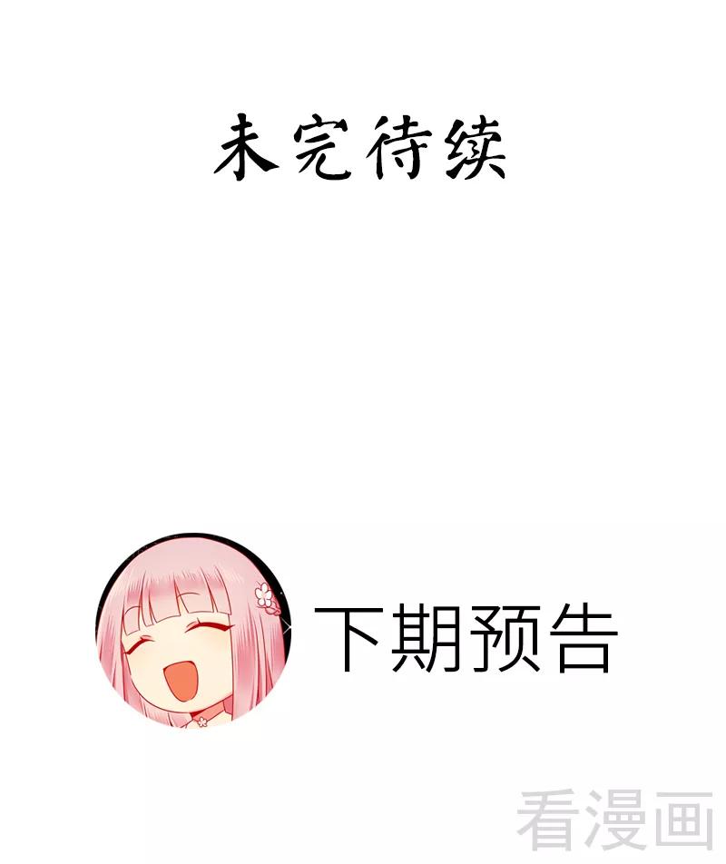 第52话 就是要嫁给他28