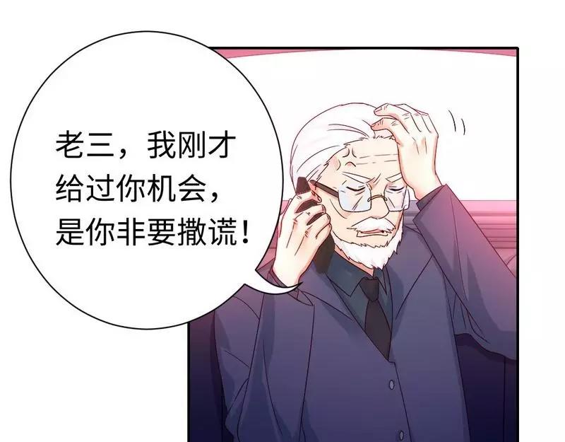 第100话 中出叛徒6