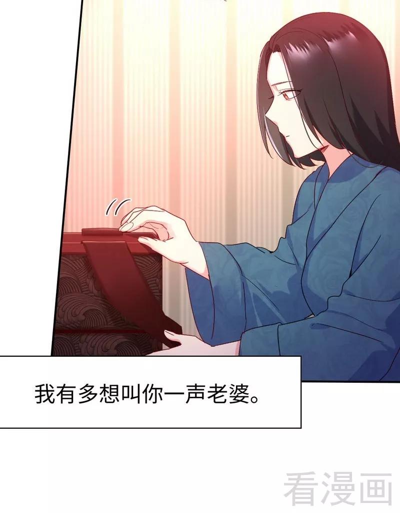 第82话 无法说爱你26