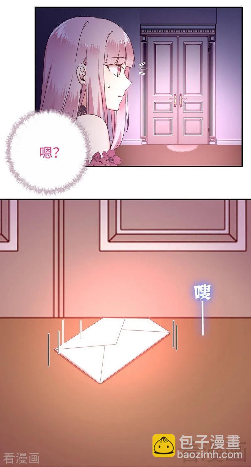 第132话 抢皇妃作战计划26