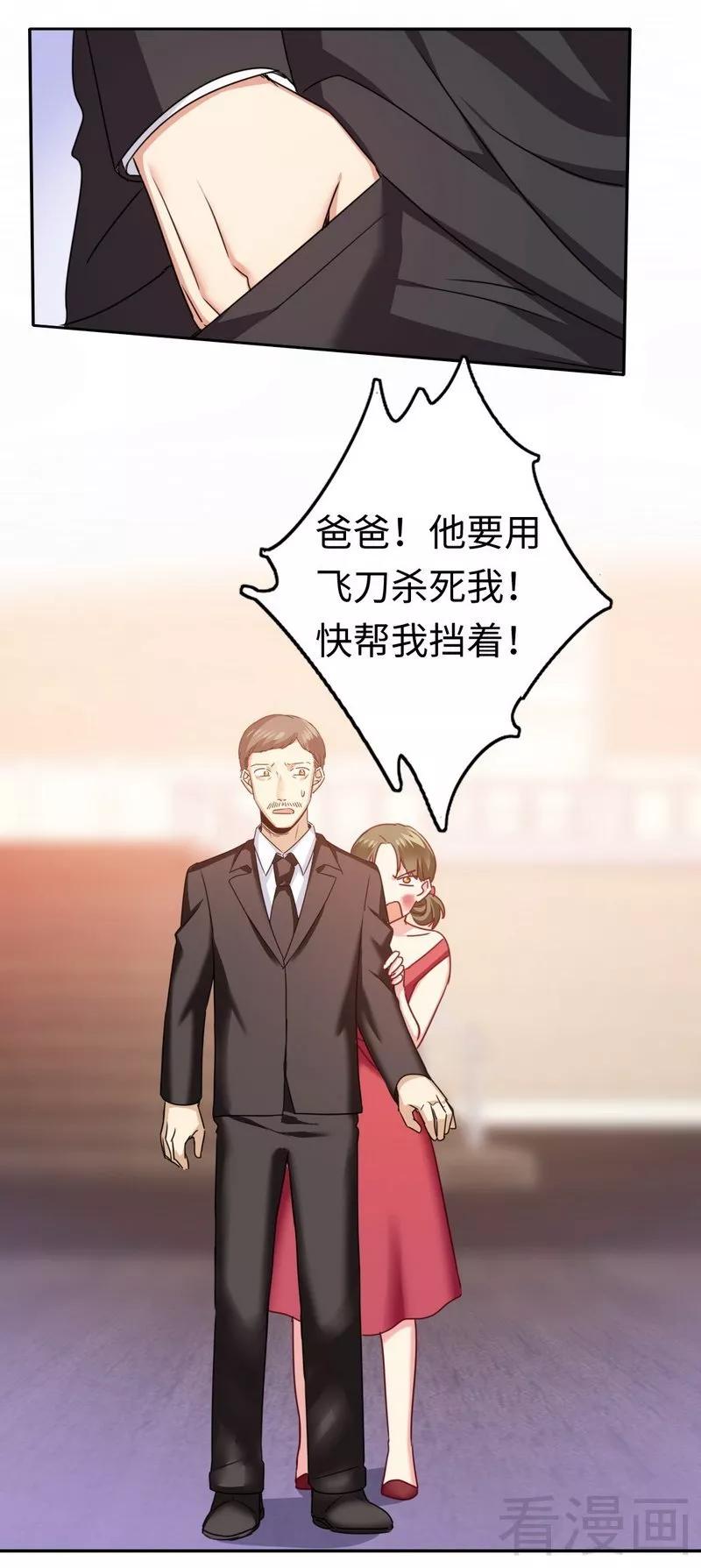 第53话 婚前协议6