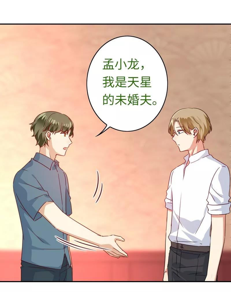 第45话 非礼勿视4