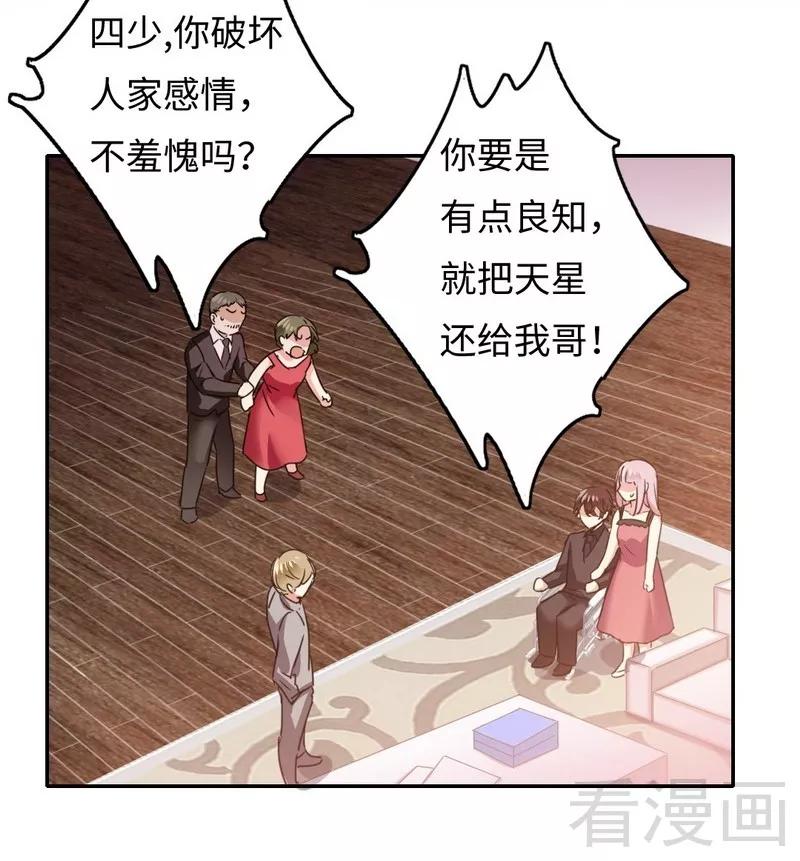 第53话 婚前协议3