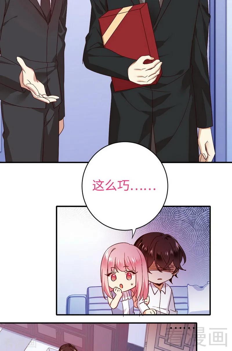第146话 无法参加的婚礼11