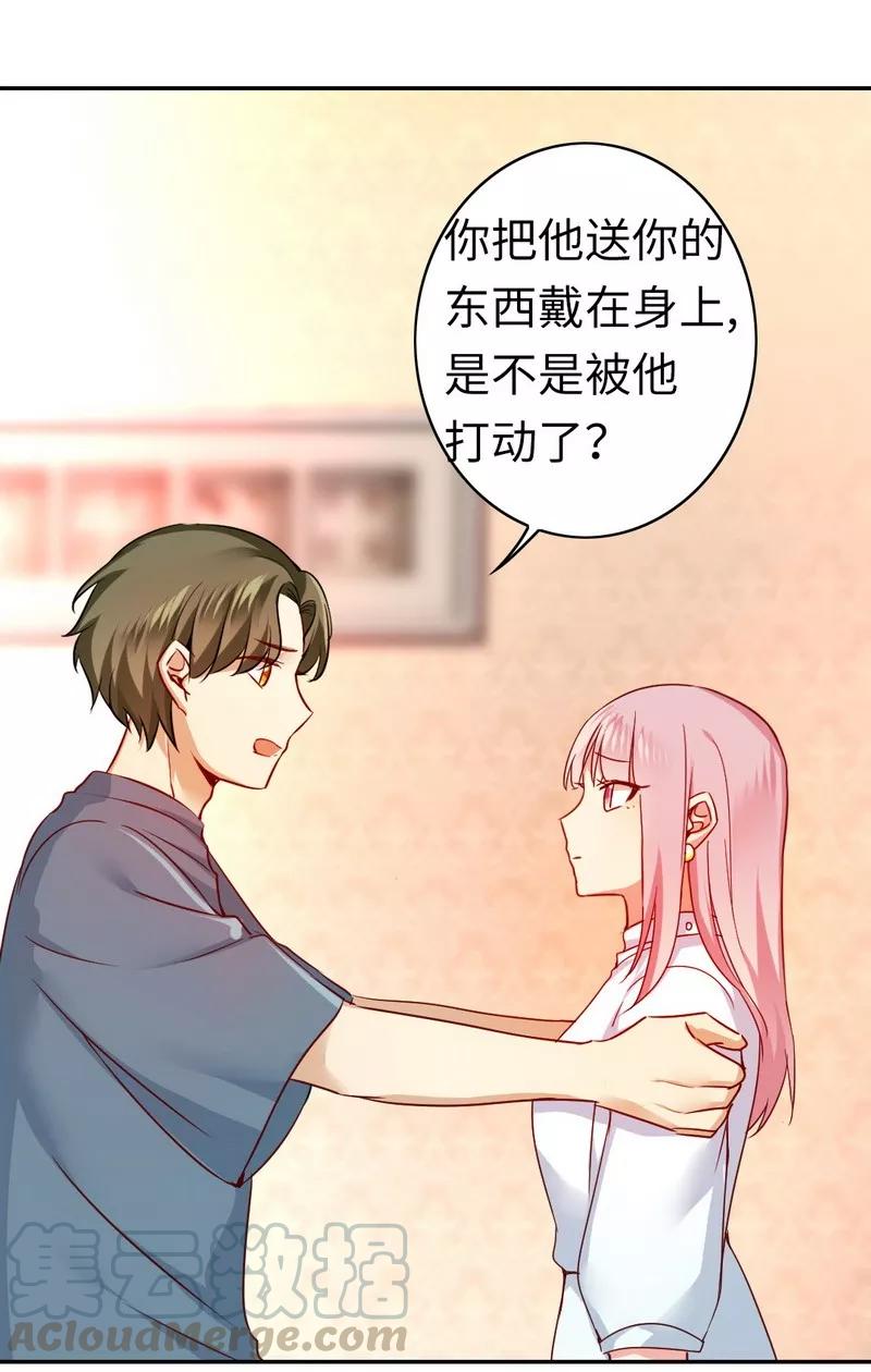 第37话  你喜欢他？20