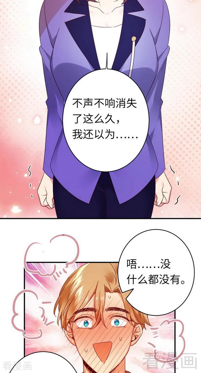 第145话 心意14