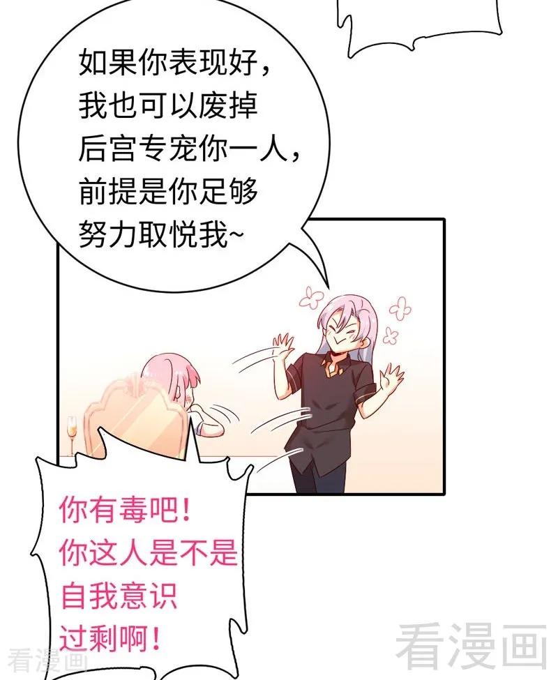 第126话 抖M的皇子10