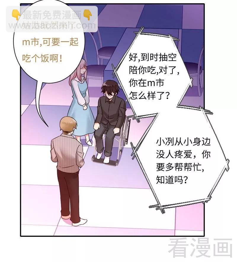 第71话 飞来横祸16