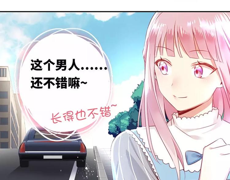 第1话 逃婚！冤家路窄165