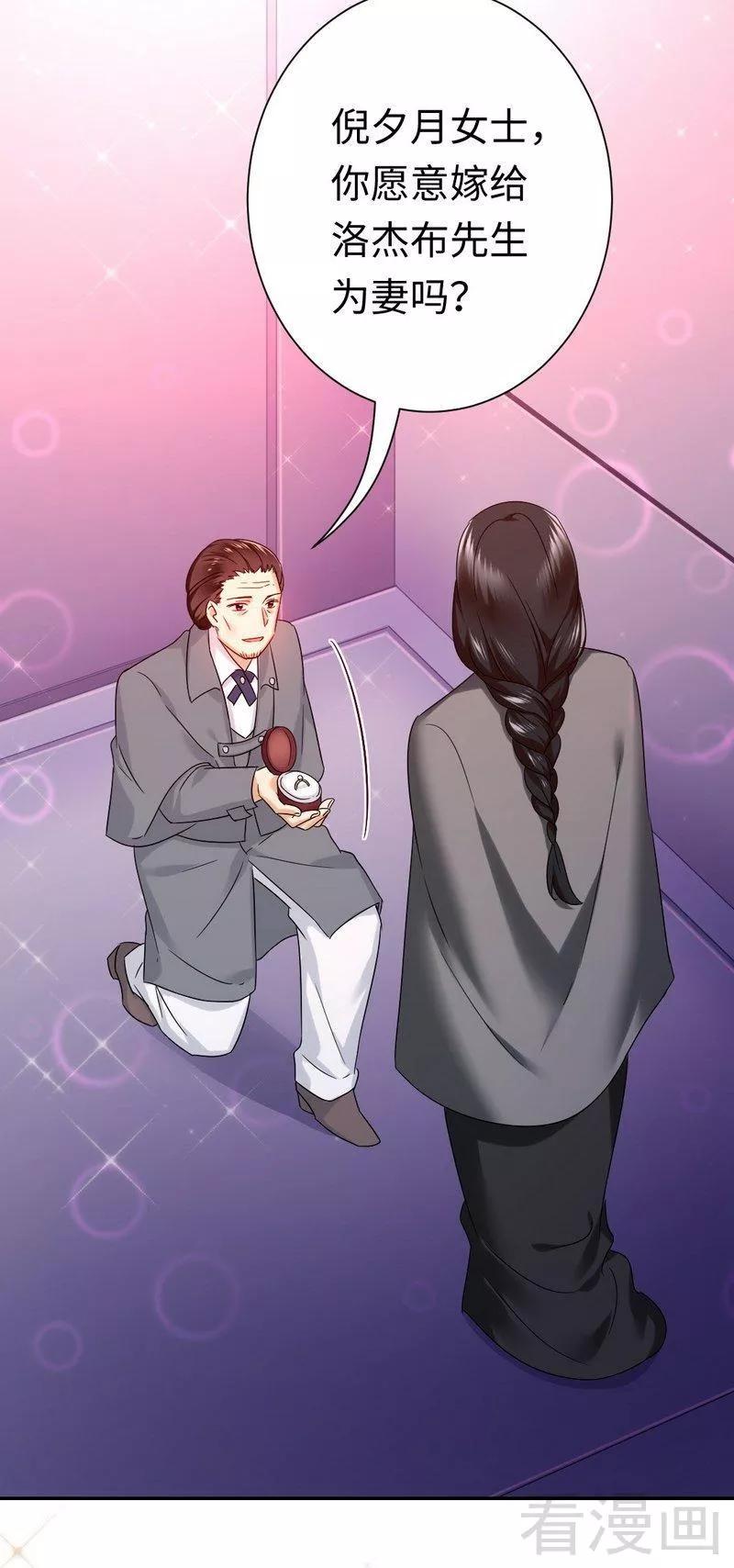 第75话 求婚23