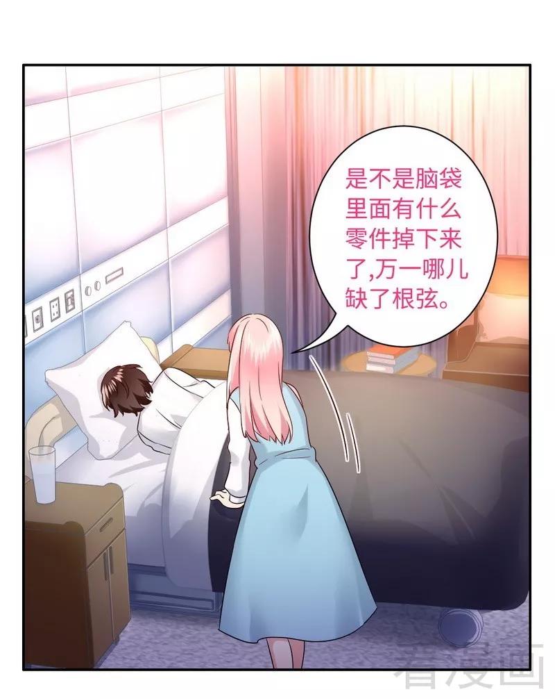 第74话 转移话题的方式9