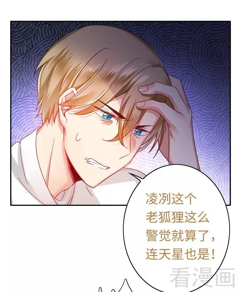 第61话 担忧11