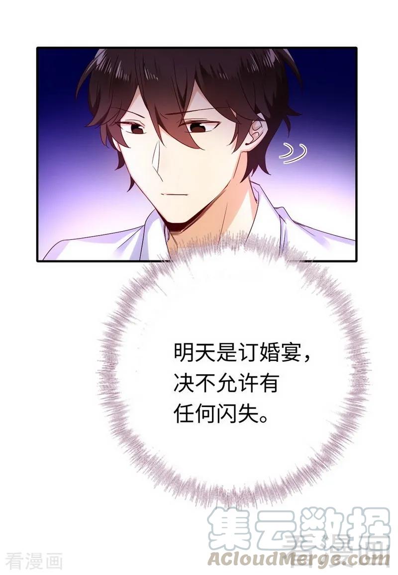 第118话 阴谋逼近28