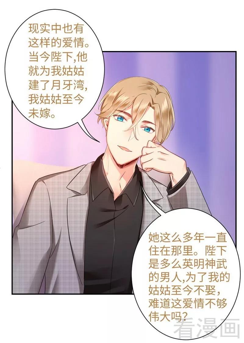 第65话 套话27